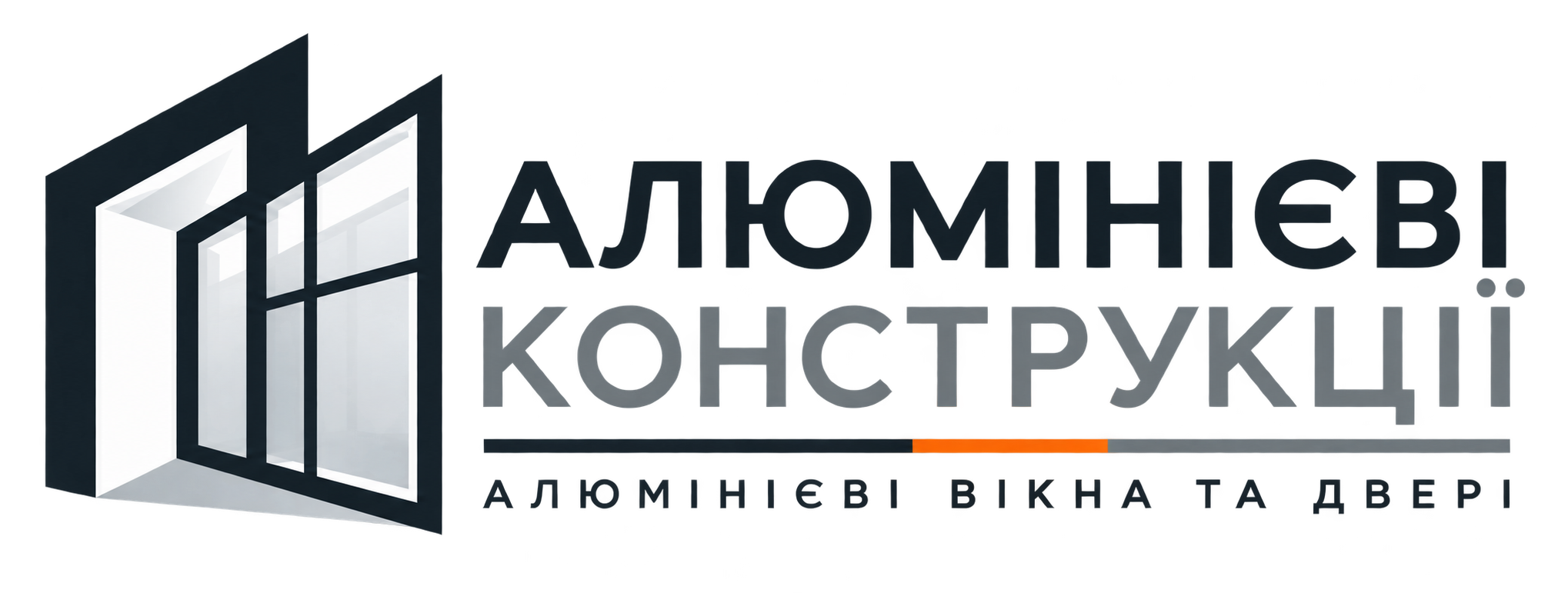 Алюмінієві та металопластикові вікна та двері у Львові